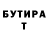 Бутират BDO nano blek