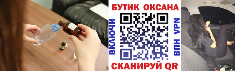 MEGA зеркало  закладки  Верещагино  БУТИРАТ бутик 