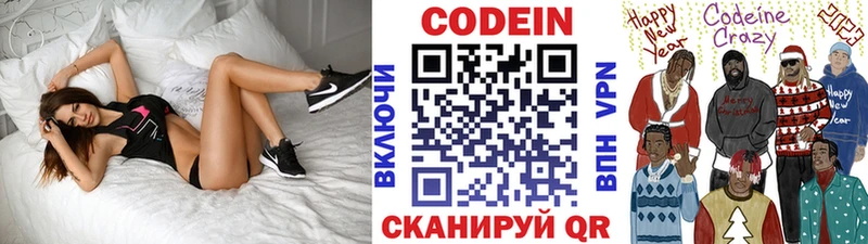 мега ССЫЛКА  Верещагино  Кодеиновый сироп Lean напиток Lean (лин) 