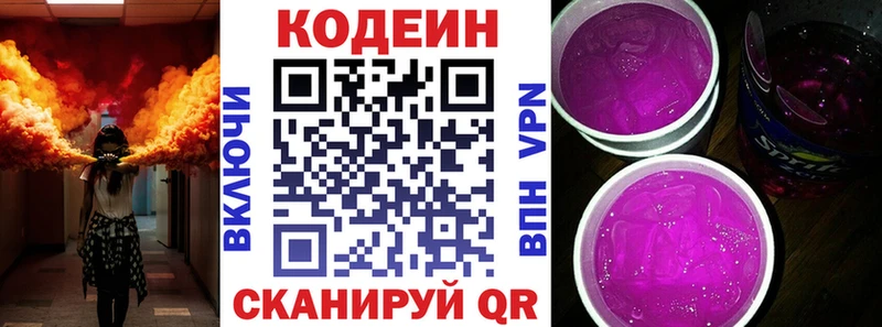 Codein Purple Drank Верещагино