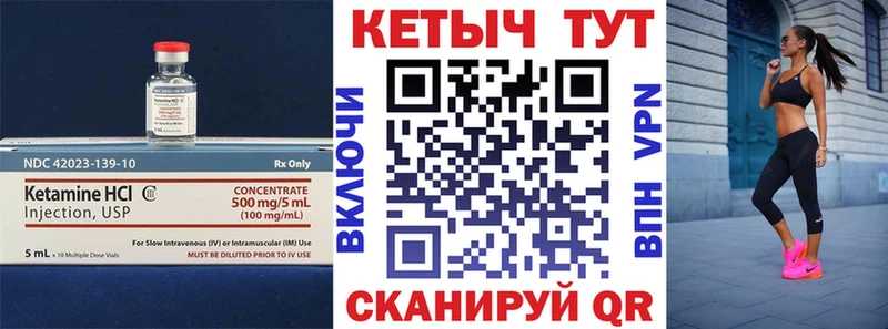 КЕТАМИН ketamine  Верещагино 