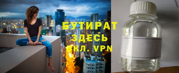 стафф Белокуриха