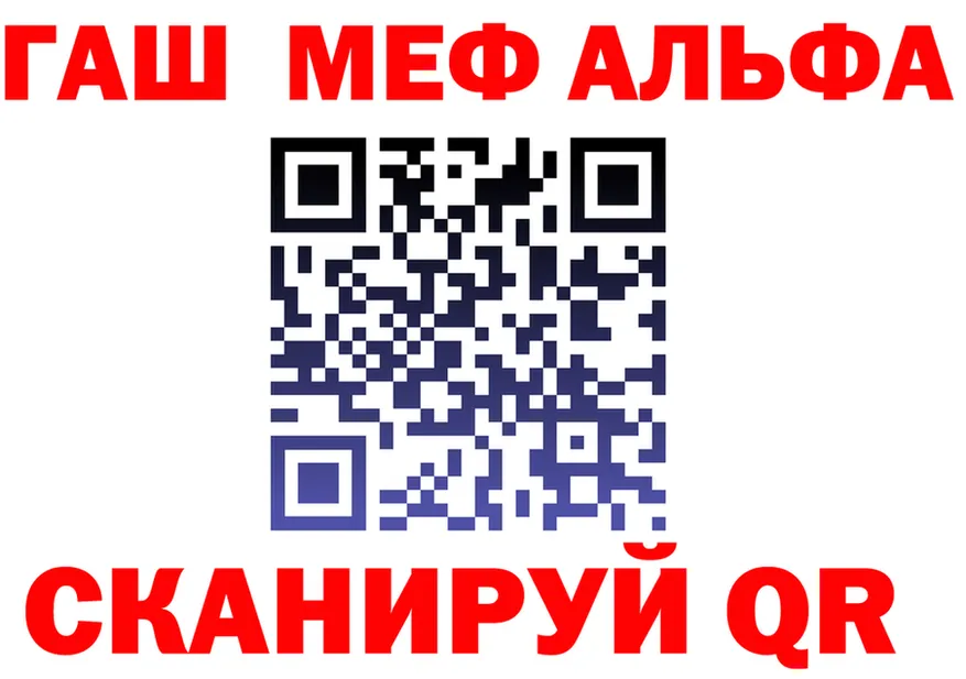 Alfa_PVP СК ТОР это гидра Верещагино