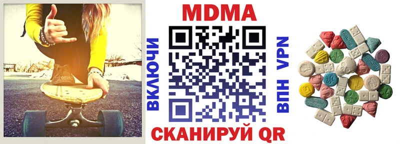 MDMA Molly  МЕГА сайт  Верещагино 