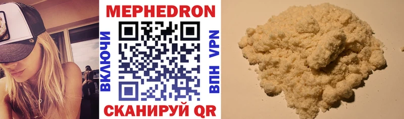 МЯУ-МЯУ mephedrone  Верещагино 