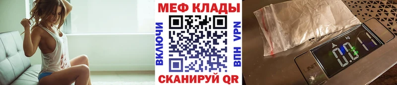 Меф мяу мяу кристаллы Верещагино